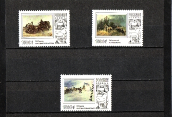 RUS 0502 / 0504 ** - 1996